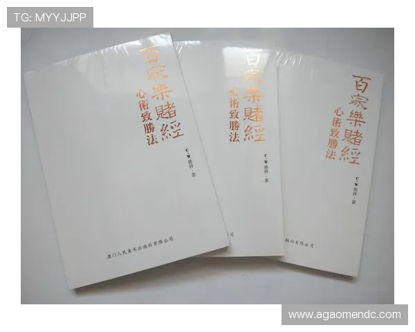 掌握百家乐下载注册技巧提升游戏胜率与收益